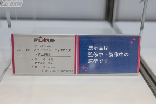命运-冠位指定 降临者-阿比盖尔·威廉姆斯 第二再临