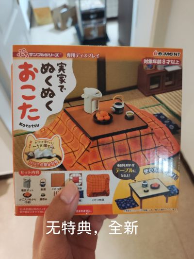 小小样品 在老家暖洋洋地钻被炉