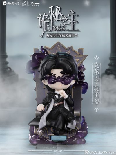 诡秘之主命运之邀系列盲盒