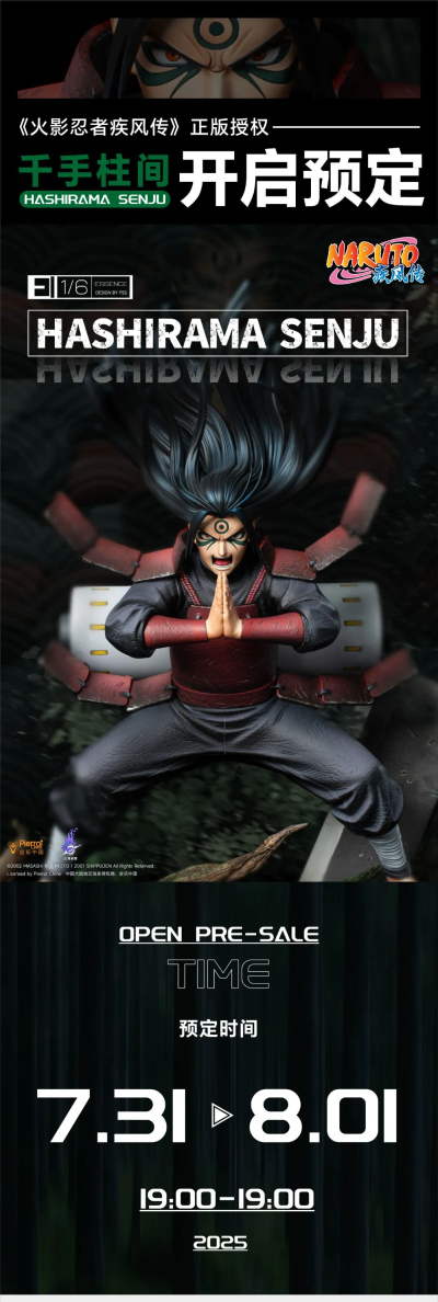 《火影忍者疾风传》正版授权千手柱间1/6雕像
