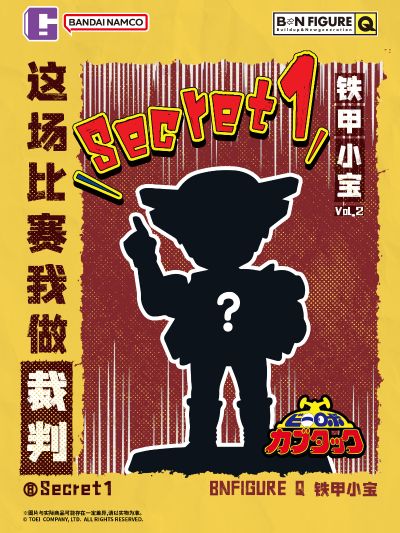 BNFIGURE Q 铁甲小宝第二弹