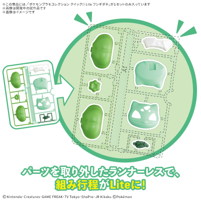 宝可梦拼装模型收藏 快快拼！！简装版 妙蛙种子