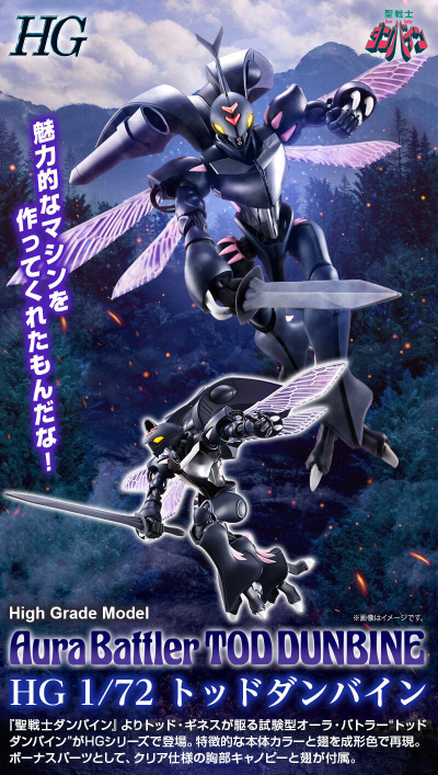 HG 1/72 陶德丹拜因