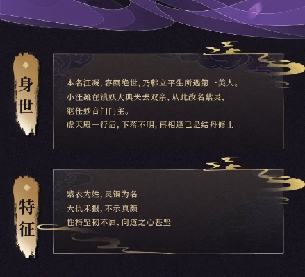 凡人修仙传 紫灵·仙子