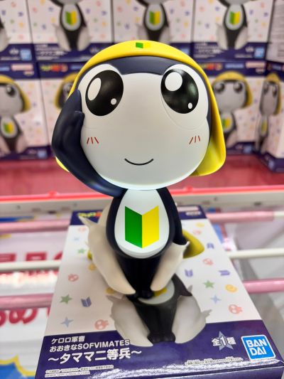 KERORO军曹 大号SOFVIMATES～TAMAMA二等兵～