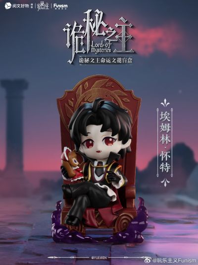 诡秘之主命运之邀系列盲盒