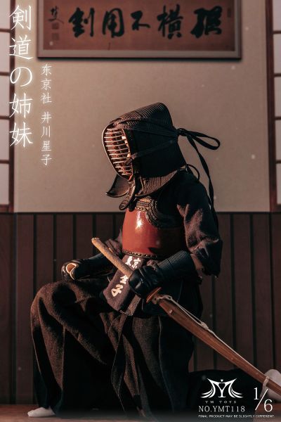 剑道少女 井川星子