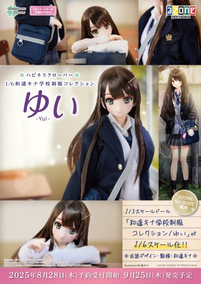 AOD020-KSY 1/6 和遥树奈学校制服收藏/唯