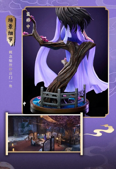 凡人修仙传 紫灵·仙子