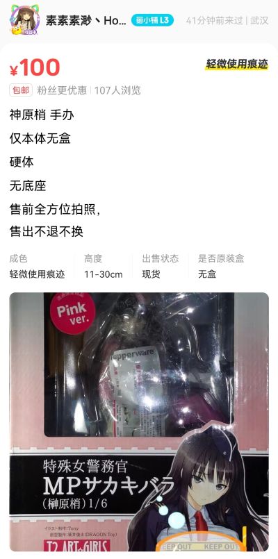 特殊女警務官 榊原梢 khaki ver.