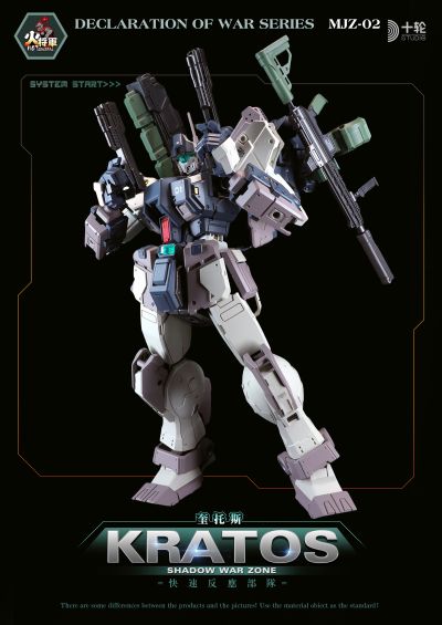 暗影战区系列 奎托斯