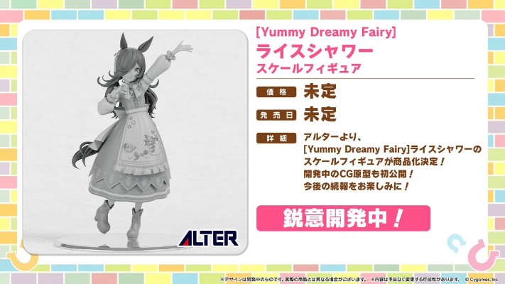赛马娘 [Yummy Dreamy Fairy]米浴