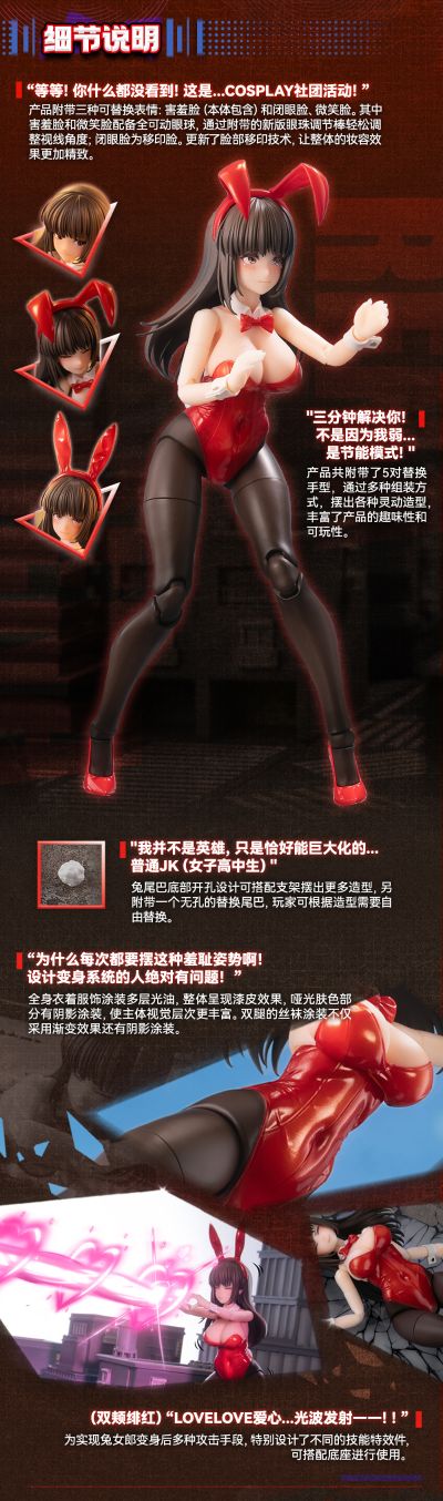 空想JK系列 JK-01 兔女郎-丽娜RENA 1/12涂装完成品可动手办