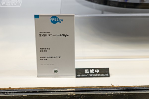 B-style 命运-冠位指定 紫式部 兔女郎