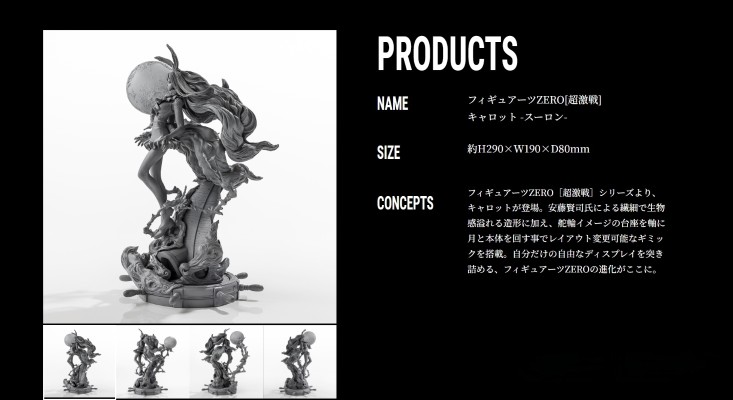 FiguartsZERO 超激战 航海王 加洛特 -月狮-