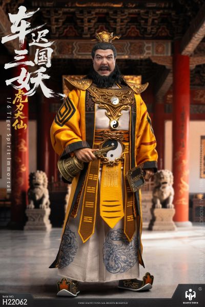 1/6 神话系列 车迟国三妖- 虎力大仙 可动人偶 H22062