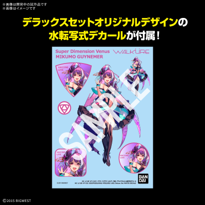 HG 1/100 VF-31S 齐格飞（阿拉德·梅塔斯专用机）豪华版套装