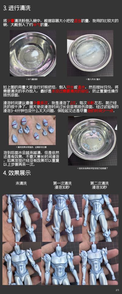 超像可动  JOJO的奇妙冒险 第六部 石之海 天气预报