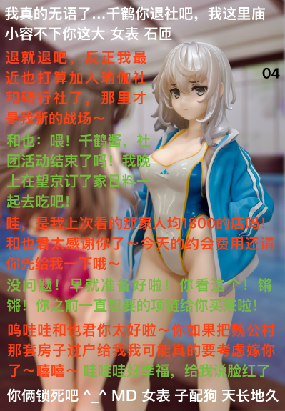 如月真绫的诱惑 如月真绫 泳装ver.