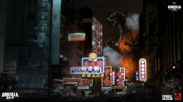 哥斯拉 1995 - 豪华版