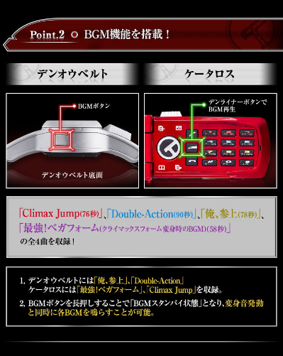 CSM 电王腰带与K塔罗斯