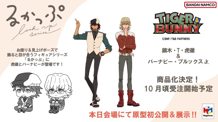 Look up 虎兔英雄传 镝木·T·虎彻