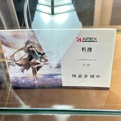 鸣潮 今汐