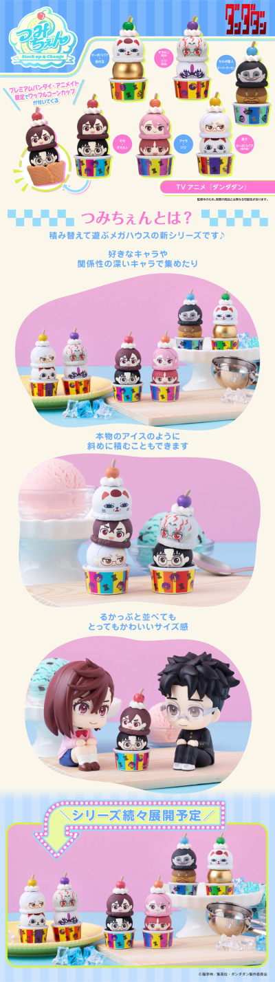 叠叠乐 当哒当/胆大党