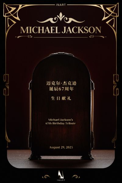 《犯罪高手》-迈克尔·杰克逊1/6收藏级可动人偶