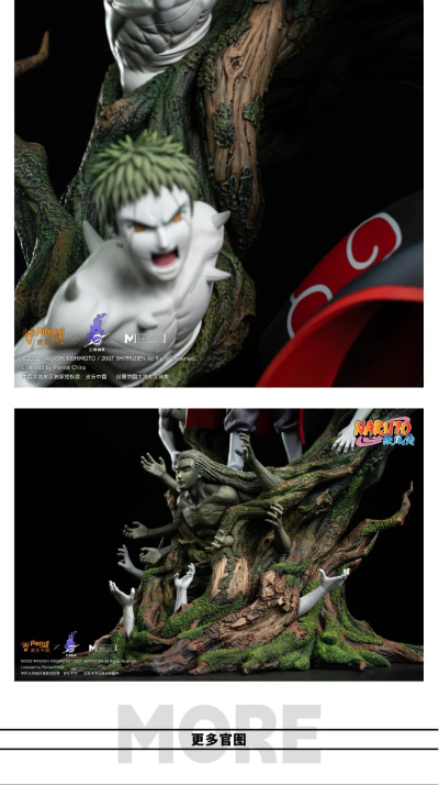 《 火影忍者》正版授权 晓组织-绝 1/6雕像