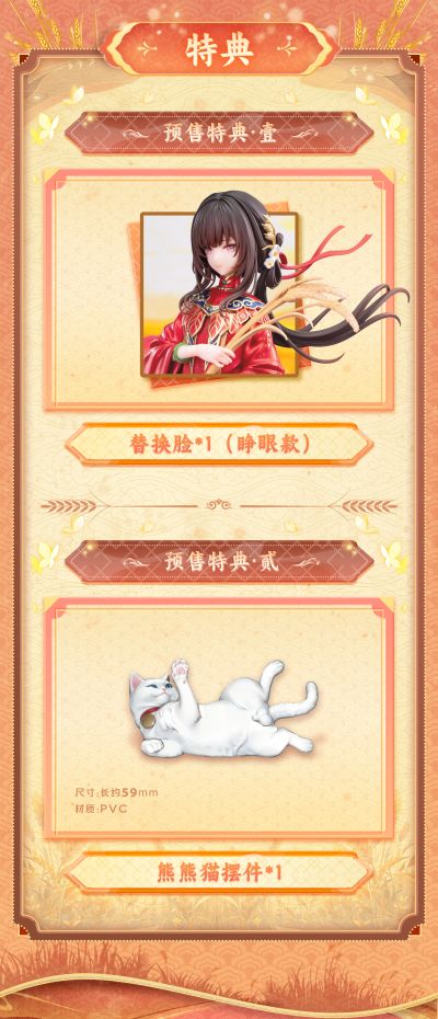 饿殍明末千里行  红妆穗岁1/6比例手办