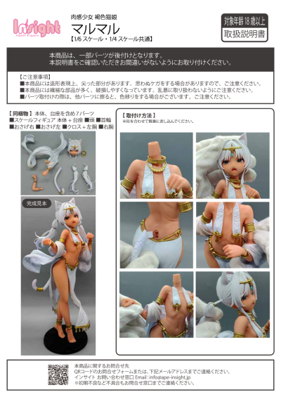 褐色猫娘 丸丸