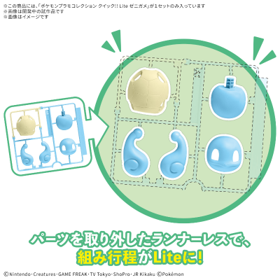 宝可梦拼装模型收藏 快快拼！！ 简装版 杰尼龟