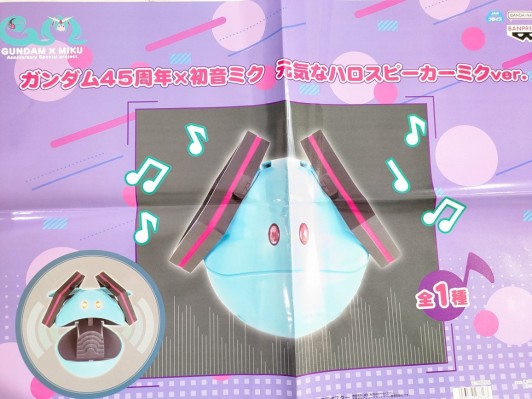 高达45周年联名初音未来 活泼哈罗音箱 初音未来版