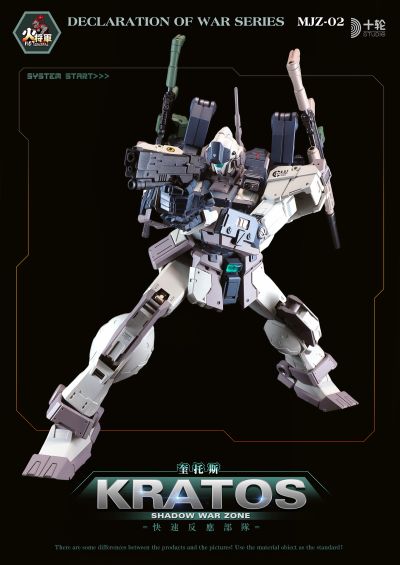 暗影战区系列 奎托斯