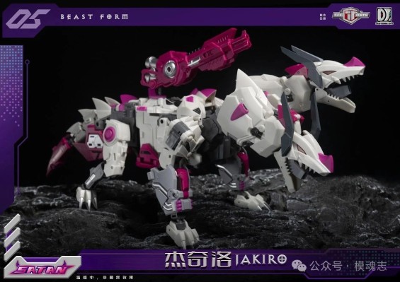 TFC S-05 撒旦五合体 求雨鬼 双头龙 杰奇洛