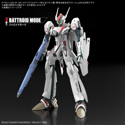 HG VF-25F 弥赛亚女武神（早乙女有人专用机）的专用水贴