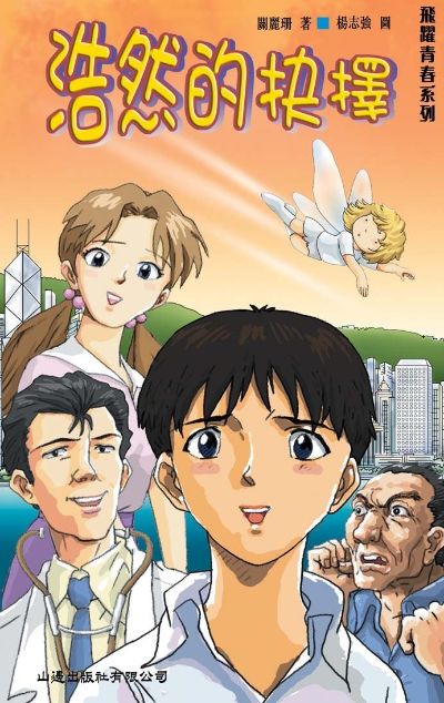 小坐系列 新世纪福音战士新剧场版 碇真嗣