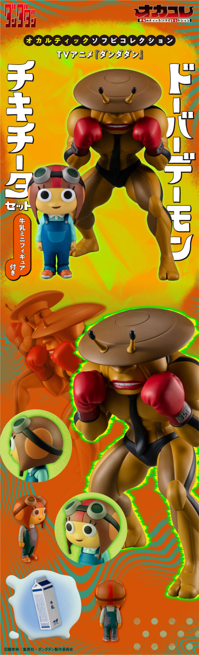 神秘软胶系列 当哒当/胆大党 奇克奇塔