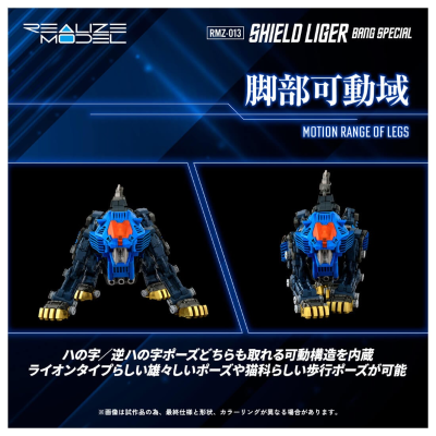 索斯机兽系列 RMZ-013 重装长牙狮 邦专属样式