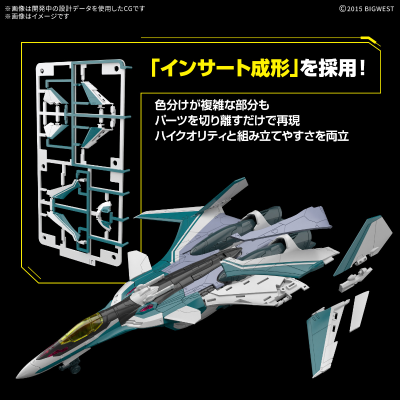 HG 1/100 VF-31S 齐格飞（阿拉德·梅塔斯专用机）