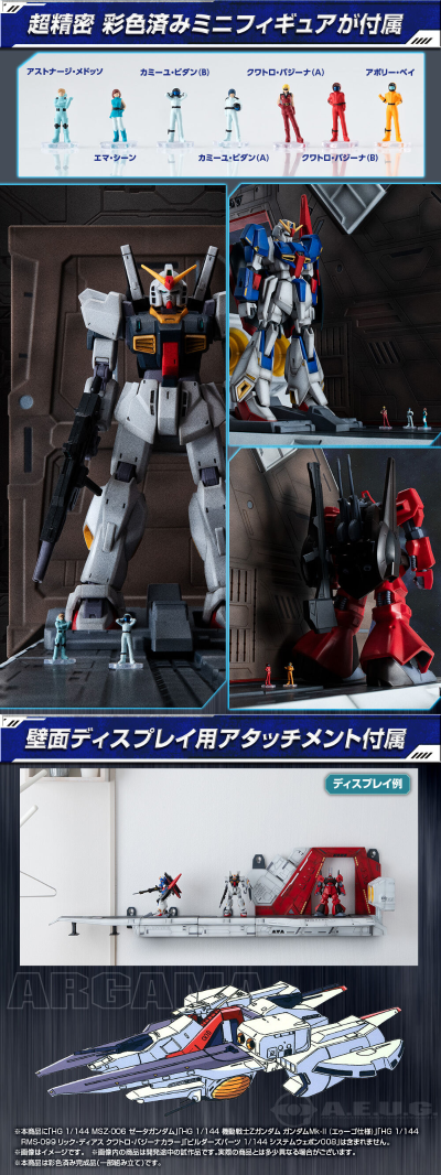 名场景还原系列 机动战士Z高达 1/144 HGUC专用 亚加玛弹射甲板