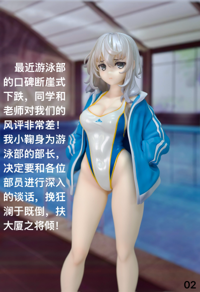 如月真绫的诱惑 如月真绫 泳装ver.