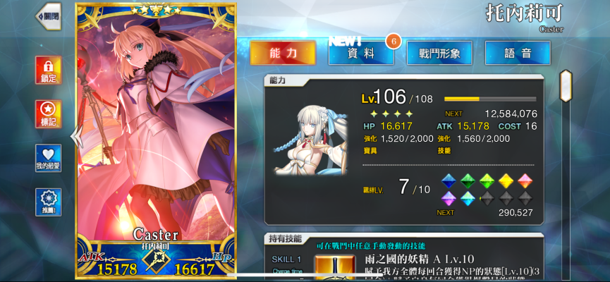 Chocopuni 毛绒玩偶 命运-冠位指定 魔术师-阿尔托莉雅·卡斯特／狂战士-摩根