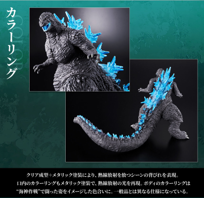 电影怪兽系列 跃动 哥斯拉（2023）原子吐息配色