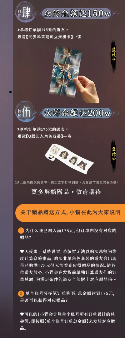 韩立元婴风雷翅1/6雕像级手办