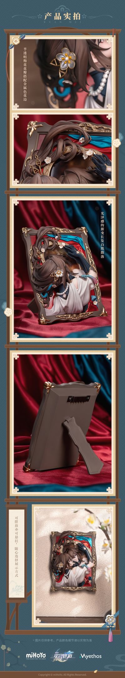 Diorama系列 崩坏：星穹铁道 阮·梅 镜中故我