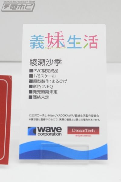Dream Tech 义妹生活 绫濑沙季