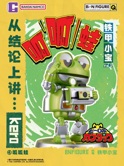 BNFIGURE Q 铁甲小宝第二弹
