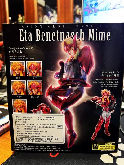 圣斗士圣衣神话EX 摇光星米伊美